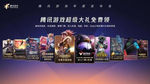 腾讯游戏最新爆料,神秘新游即将亮相，颠覆传统游戏体验